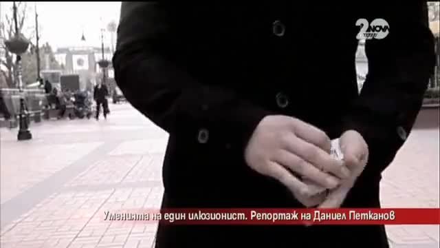 Лудия репортер - Ловкост или Уловка - Часът на Милен Цветков (10.11.2014)