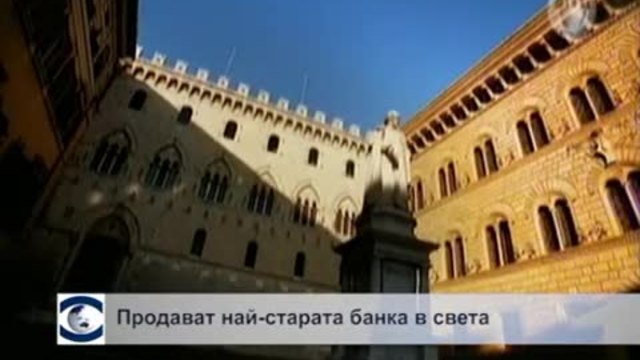 Продават най-старата банка в света