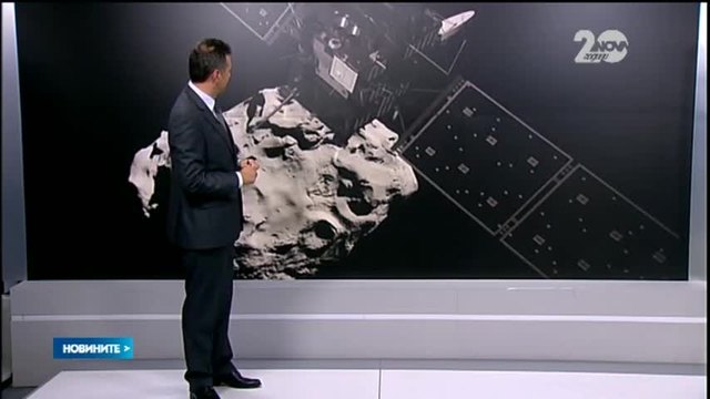 Космически Апарат Розета кацна на комета (12.11.2014)- За първи път в историята