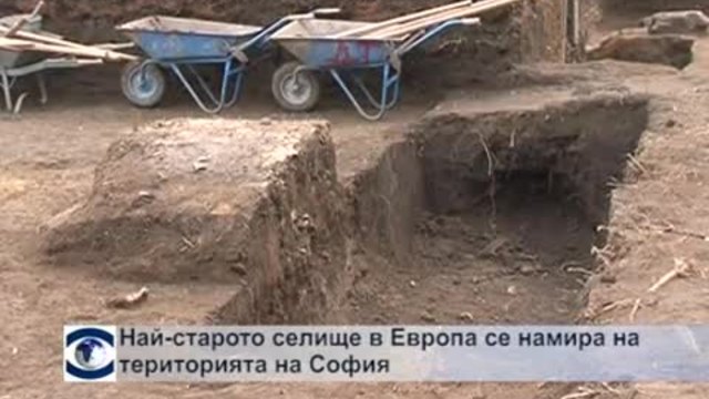 Най-старото селище в Европа се намира на територията на София