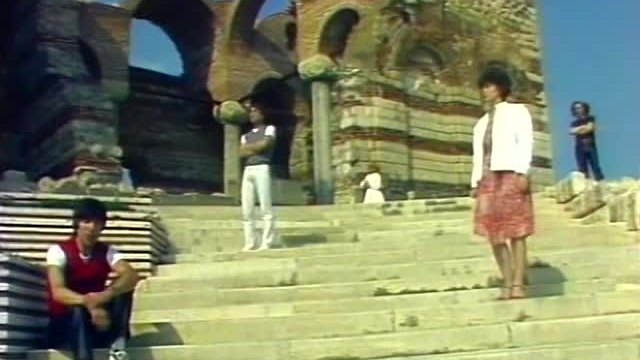 Домино (1984) - Далечен спомен