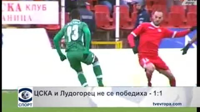 ЦСКА и &quot;Лудогорец&quot; не се победиха – 1:1