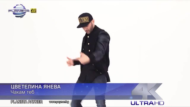 Промоо- Цветелина Янева - Чакам теб. 2014