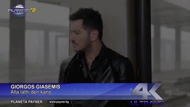 Промоо-GIORGOS GIASEMIS - Alla lathi den kano, 2014