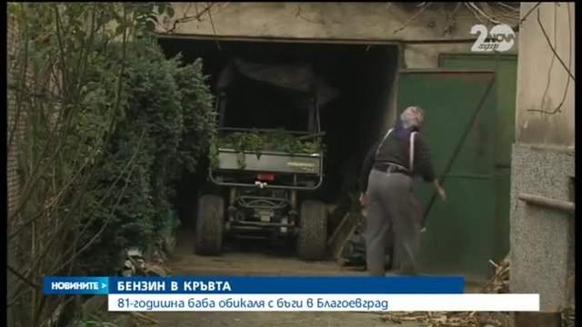 Баба с бъги кръстосва улиците на Благоевград