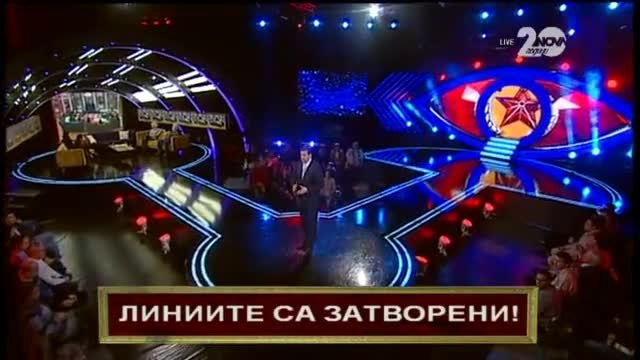 Big Brother All Stars (01.12.2014) - част 7