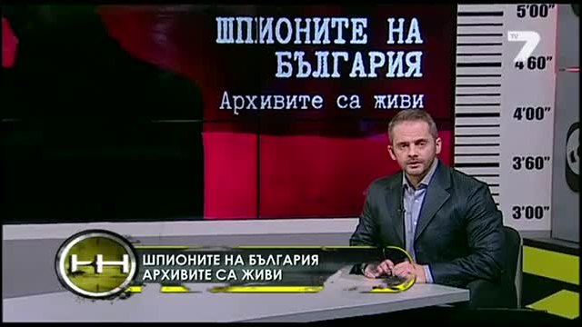 Родните разузнавачи променяли световната история