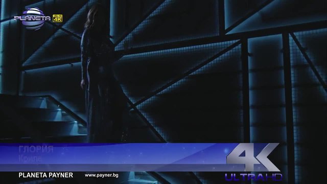 Промоо- Глория - Криле, 2014