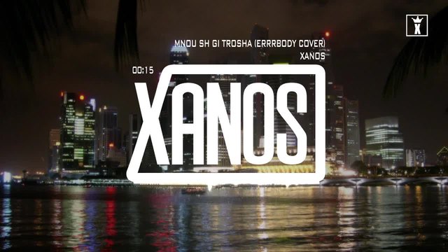 Xanos - Mnou sh gi trosha (Official Audio)