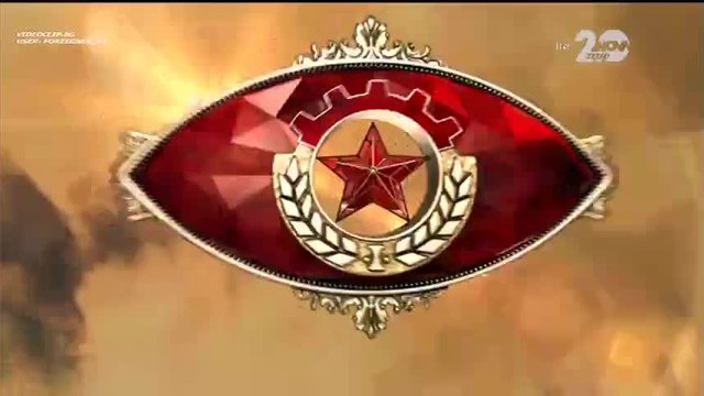БИГ БРАДЪР ALL STARS 2014 - реалити шоу (11.12.2014) част 1