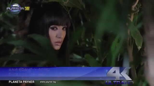 Промоо-Aни Хоанг ft Азис -БОЛИ ДА МЕ ОБИЧАШ- 2014