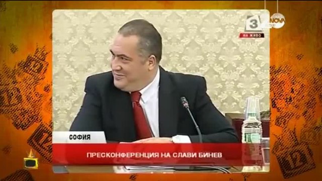 Господари на Ефира (13.12.2014) 100% Смях Цял Епизод