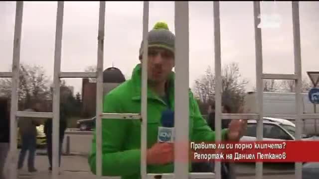 Лудия репортер - Правите ли си п*рно клипчета (12.12.2014г.)