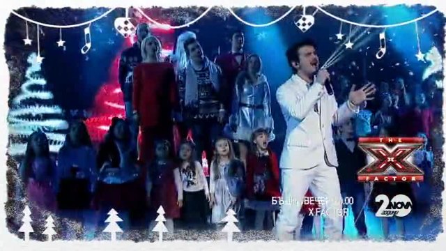 X Factor - Коледен концерт (24.12.2014)