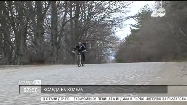 Коледа на колела - Новините от България | 20.12.2014