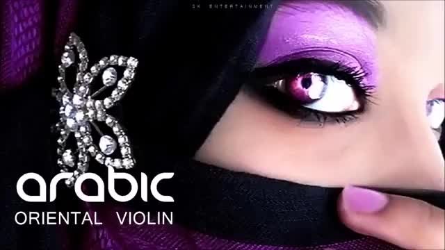 Арабска Цигулка