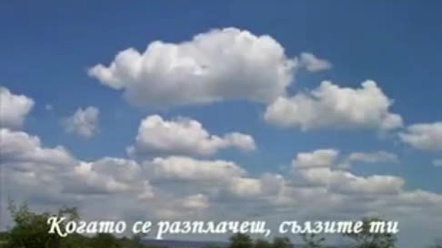 Аз и ти i and you