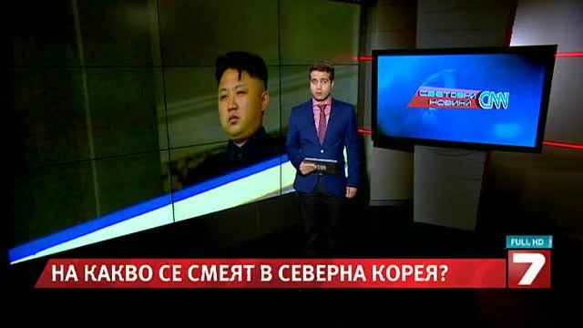 Комедия за убийството на Ким Чен-ун ядоса Пхенян