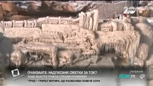 Замръзна най-големия водопад в Китай - Новините на Бъдни Вечер от света 2014г.
