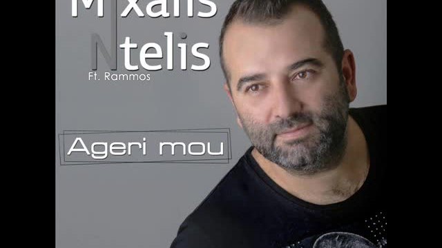 Mixalis Ntelis Feat Rammos - Ageri Mou (New Single 2014)