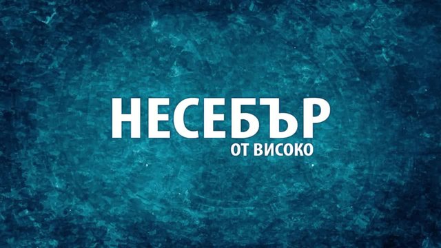 Несебър от високо - Nessebar from above