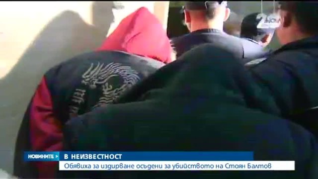 Обявиха за издирване убийците на Стоян Балтов | Новини от 30.12.2014