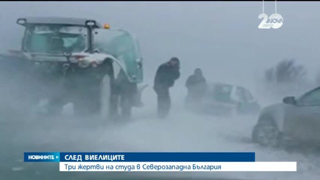 Тежка обстановка в Монтанско | Новини от 30.12.2014