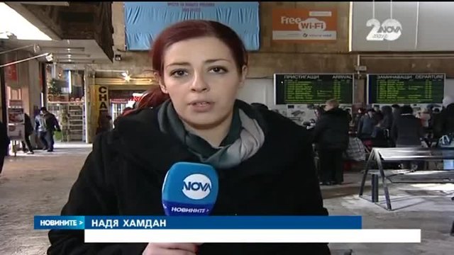 Студ скова столичната Централна гара | Новини от 30.12.2014