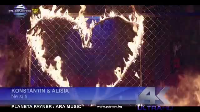 ПРОМОО--КОНСТАНТИН и АЛИСИЯ - Не си ти. -2015