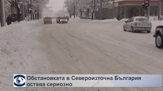 Обстановката в Североизточна България остава сериозна, валежите продължават