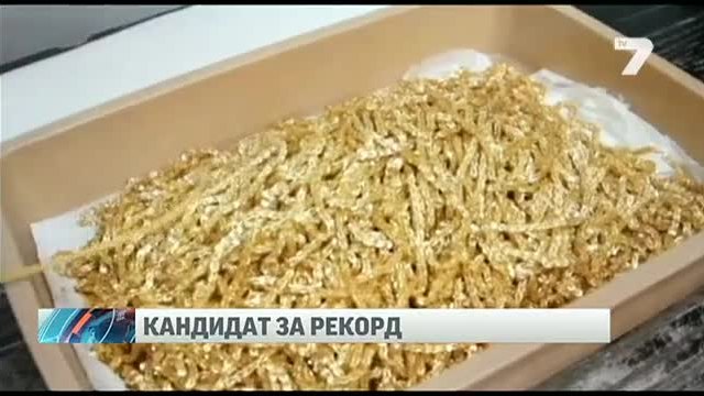 Дубай създава рекордна златна верижка