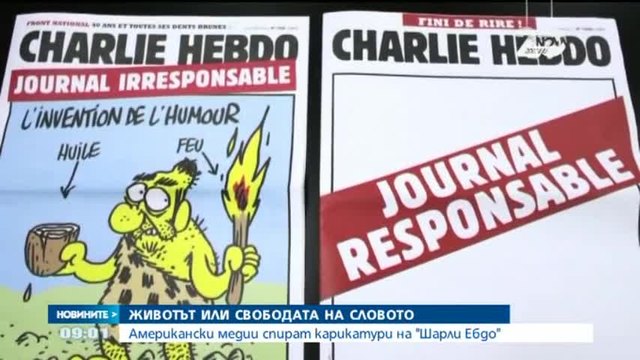Американски медии спират карикатури на Шарли Ебдо