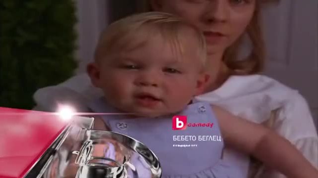 Бебето беглец- Реклама