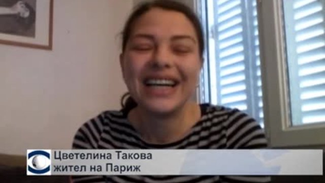 Разказ от първо лица за трагедията в Париж