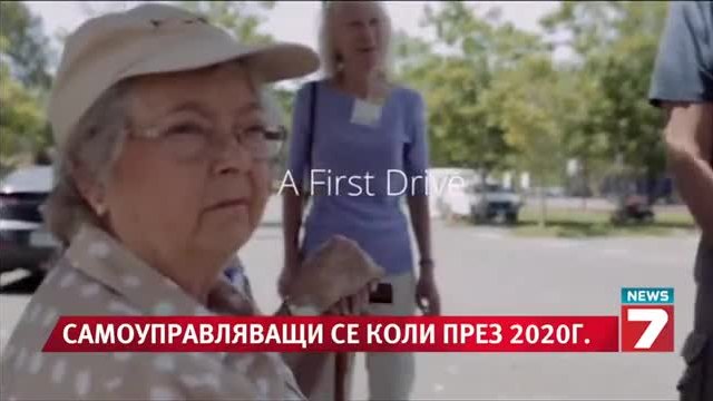 Google пуска самоходна кола до 2020 г.
