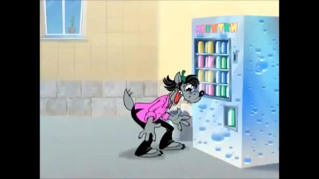 Ну, погоди! 20