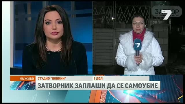 Затворник заплаши да се самоубие заради секс разговори на майка си