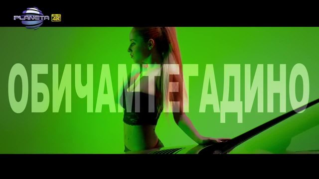 New! Илиян - Обичам те, гадино _ Официално видео