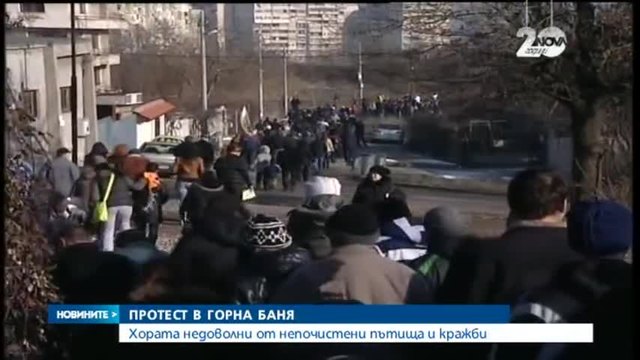 Протестиращи блокираха Околовръстния път в София
