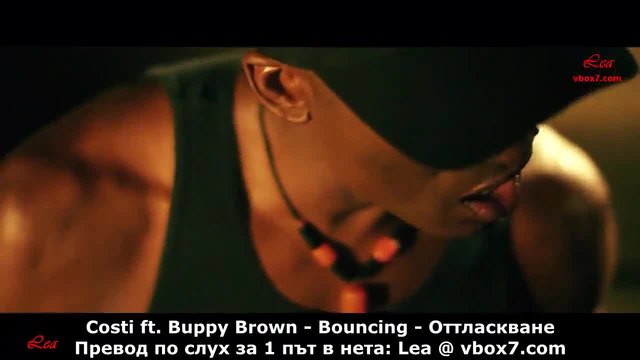 Премиера New! Costi ft. Buppy Brown - Bouncing ( Официално видео ) + Превод за 1 път Lea