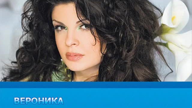 Veronika - Idealnata jena