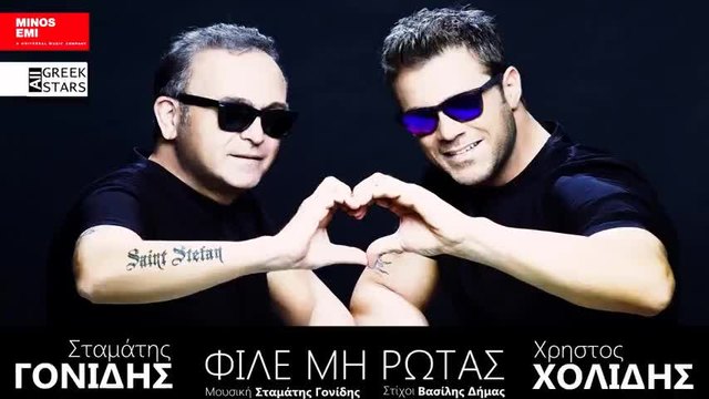 File Mi Rotas ~ Gonidis &amp;amp; Xolidis