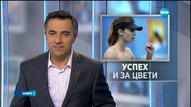 Спортни Новини (20.01.2015 - централна)