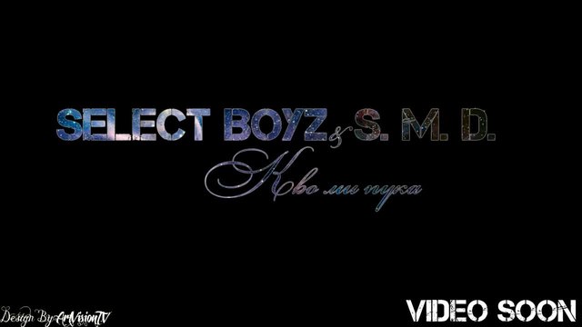 Select Boyz &amp; S.M.D - Кво ми пука
