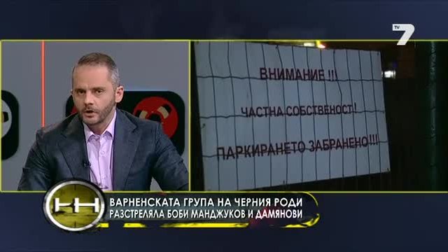 Галин Мирчев-жорко убил Борислав Манджуков