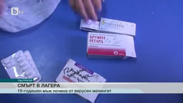 bTV Новините - Централна емисия - 30.01.2015 част 2