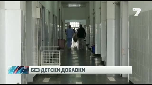 Спират детските на родители на малолетни майки