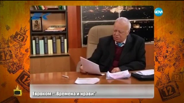 Кой е на гости на проф. Вучков - Господари на ефира (27.01.2015)