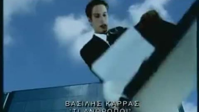 Ti Antrwpoi - Vasilis Karras