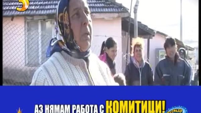 Господар на седмицата